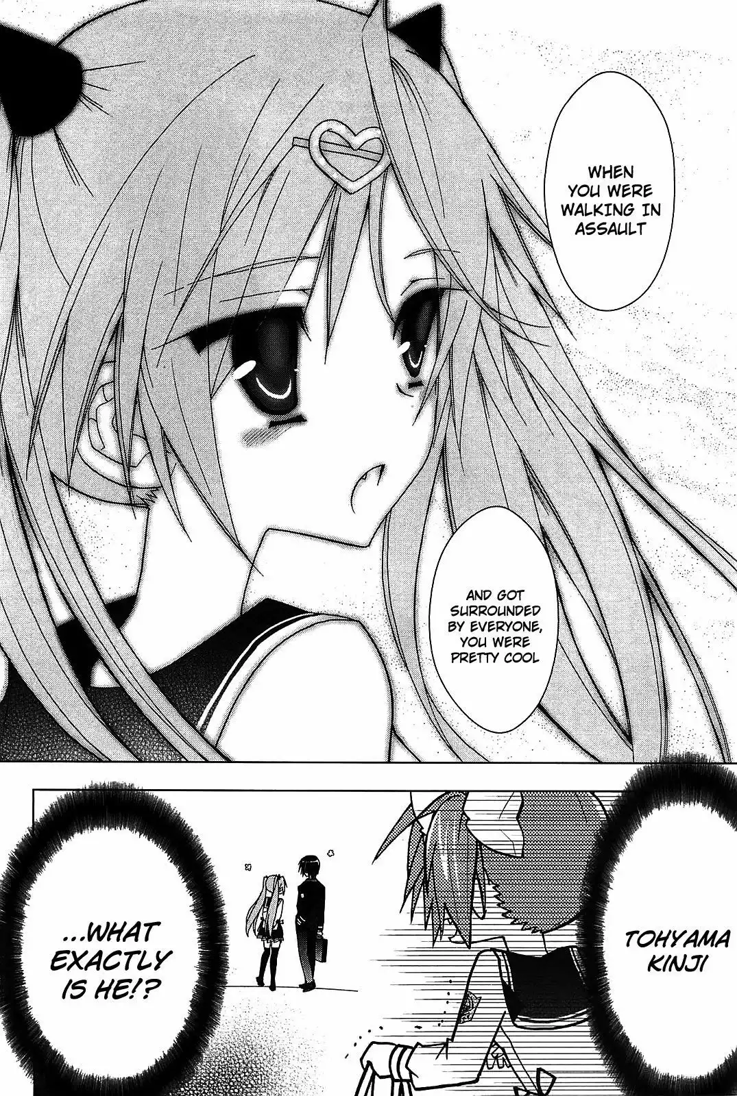 Hidan No Aria AA Chapter 8 23